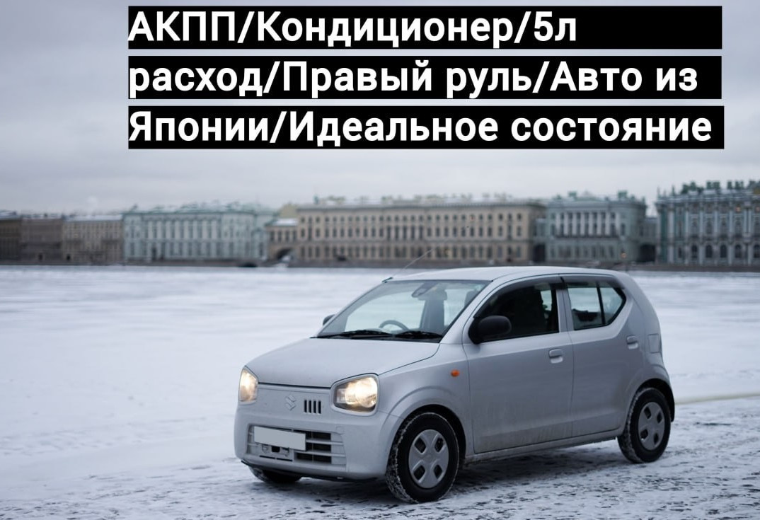 Аренда suzuki alto эконом класса 2017 года в городе Москва от 1200 руб./сутки, передний привод, двигатель: бензин, объем 0.7 литров, ОСАГО (Мультидрайв), без водителя, недорого - RentRide
