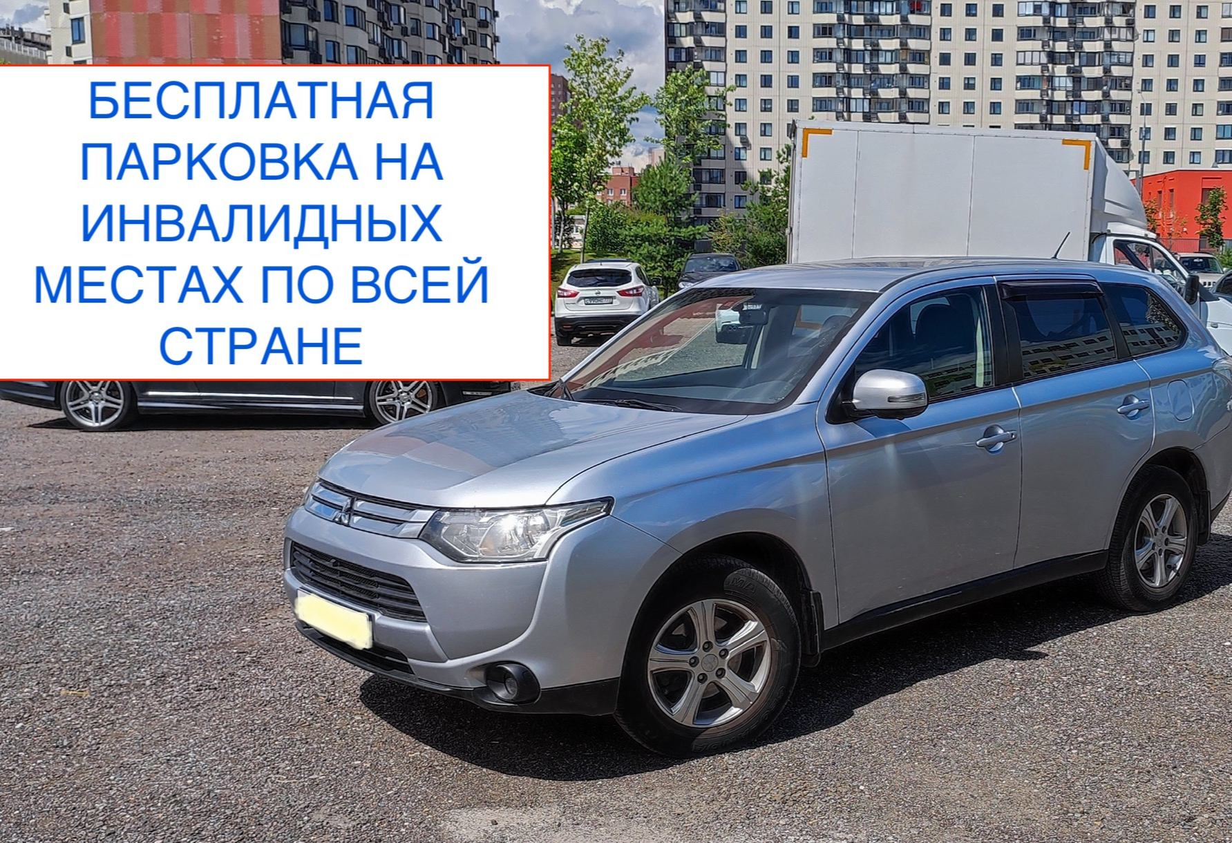 Аренда mitsubishi outlander стандарт класса 2013 года в городе Москва Текстильщики от 3520 руб./сутки, полный привод, двигатель: бензин, объем 2 литра, ОСАГО (Впишу в полис), без водителя, недорого - RentRide