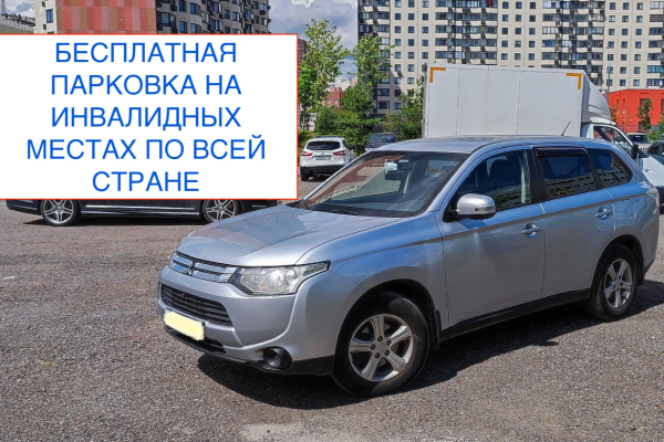 Прокат авто mitsubishi outlander стандарт класса 2013 года в городе Москва Текстильщики от 3520 руб./сутки, полный привод, двигатель: бензин, объем 2 литра, ОСАГО (Впишу в полис), без водителя, недорого - RentRide