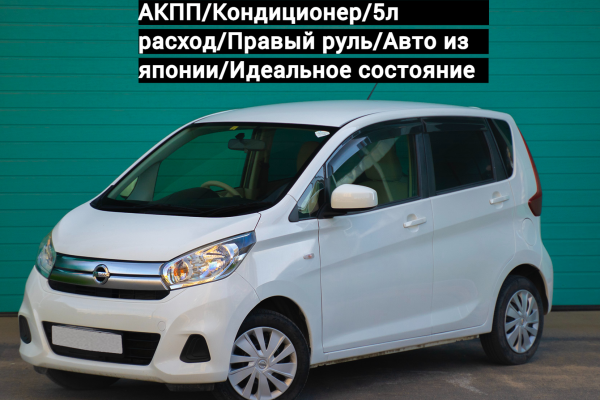 Прокат авто nissan dayz эконом класса 2017 года в городе Санкт-Петербург Парнас от 1500 руб./сутки, передний привод, двигатель: бензин, объем 0.7 литров, ОСАГО (Мультидрайв), без водителя, недорого - RentRide