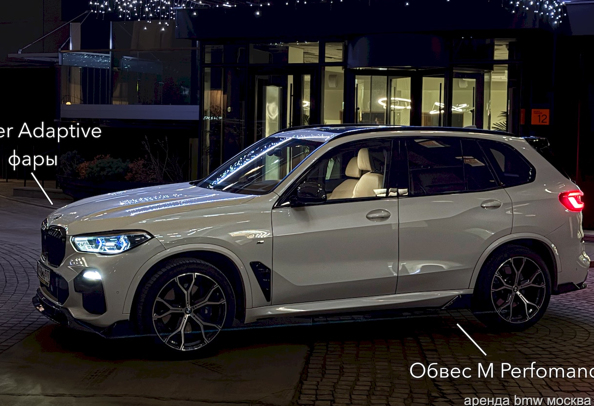 Аренда bmw x5 премиум класса 2021 года в городе Москва Филатов луг от 16000 руб./сутки, полный привод, двигатель: бензин, объем 3 литра, каско (Мультидрайв), ОСАГО (Мультидрайв), без водителя, недорого, вид 2 - RentRide