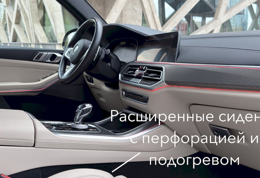 Аренда bmw x5 премиум класса 2021 года в городе Москва Филатов луг от 16000 руб./сутки, полный привод, двигатель: бензин, объем 3 литра, каско (Мультидрайв), ОСАГО (Мультидрайв), без водителя, недорого, вид 12 - RentRide