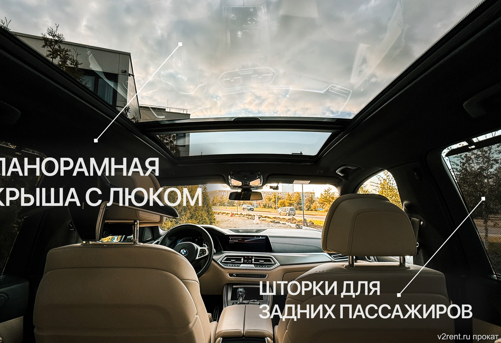 Аренда bmw x5 премиум класса 2021 года в городе Москва Филатов луг от 19200 руб./сутки, полный привод, двигатель: бензин, объем 3 литра, каско (Мультидрайв), ОСАГО (Мультидрайв), без водителя, недорого, вид 3 - RentRide