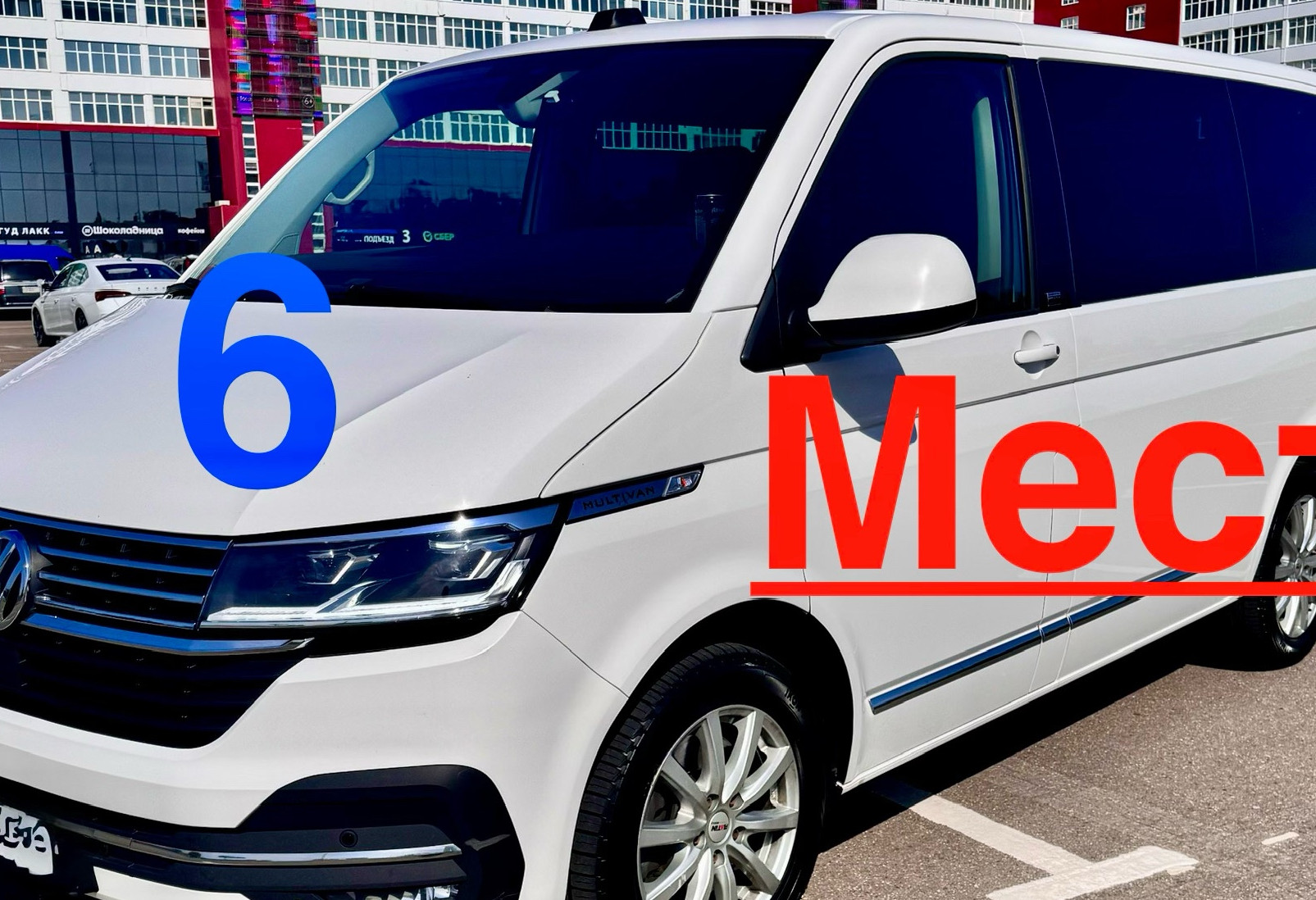 Аренда volkswagen multivan 2020 года в городе Москва Измайловская от 8000 руб./сутки, передний привод, двигатель: дизель, объем 2 литра, ОСАГО (Мультидрайв), без водителя, недорого - RentRide
