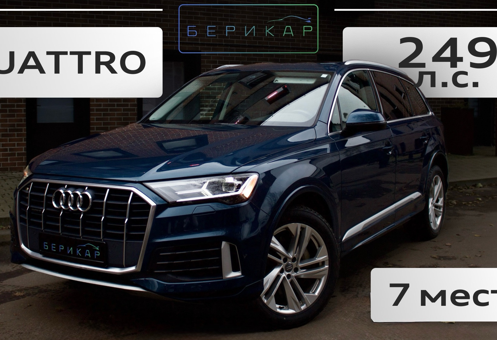 Аренда audi q7 бизнес класса 2021 года в городе Москва Бауманская от 12690 руб./сутки, полный привод, двигатель: бензин, объем 2 литра, ОСАГО (Мультидрайв), без водителя, недорого - RentRide