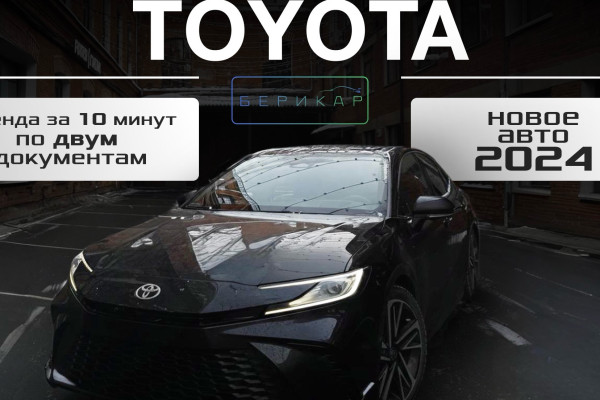 Прокат авто toyota camry бизнес класса 2024 года в городе Москва Бауманская от 7432 руб./сутки, передний привод, двигатель: бензин, объем 2 литра, ОСАГО (Мультидрайв), без водителя, недорого - RentRide