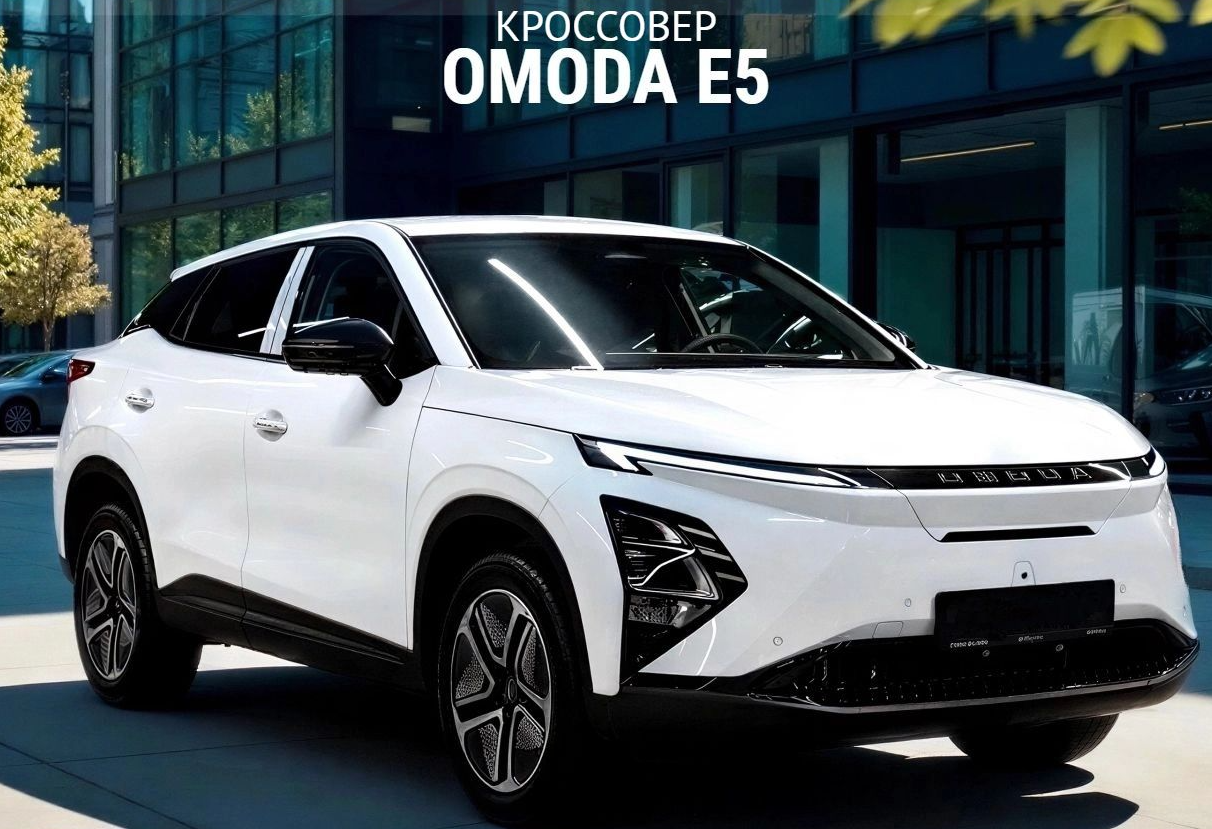Аренда omoda e5 комфорт класса 2024 года в городе Москва Аминьевская от 4800 руб./сутки, передний привод, двигатель: электро, ОСАГО (Мультидрайв), без водителя, недорого - RentRide