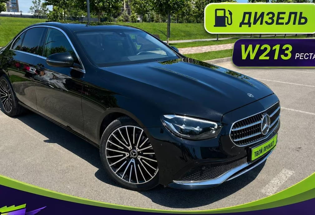 Аренда mercedes-benz e-klass бизнес класса 2021 года в городе Москва от 8792 руб./сутки, задний привод, двигатель: дизель, объем 1.6 литров, ОСАГО (Мультидрайв), без водителя, недорого - RentRide
