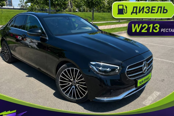 Прокат авто mercedes-benz e-klass бизнес класса 2021 года в городе Краснодар от 8792 руб./сутки, задний привод, двигатель: дизель, объем 1.6 литров, ОСАГО (Мультидрайв), без водителя, недорого - RentRide