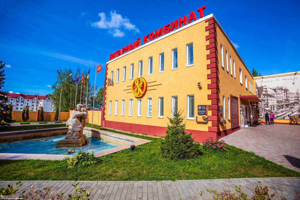 Янтарный комбинат в Калининграде